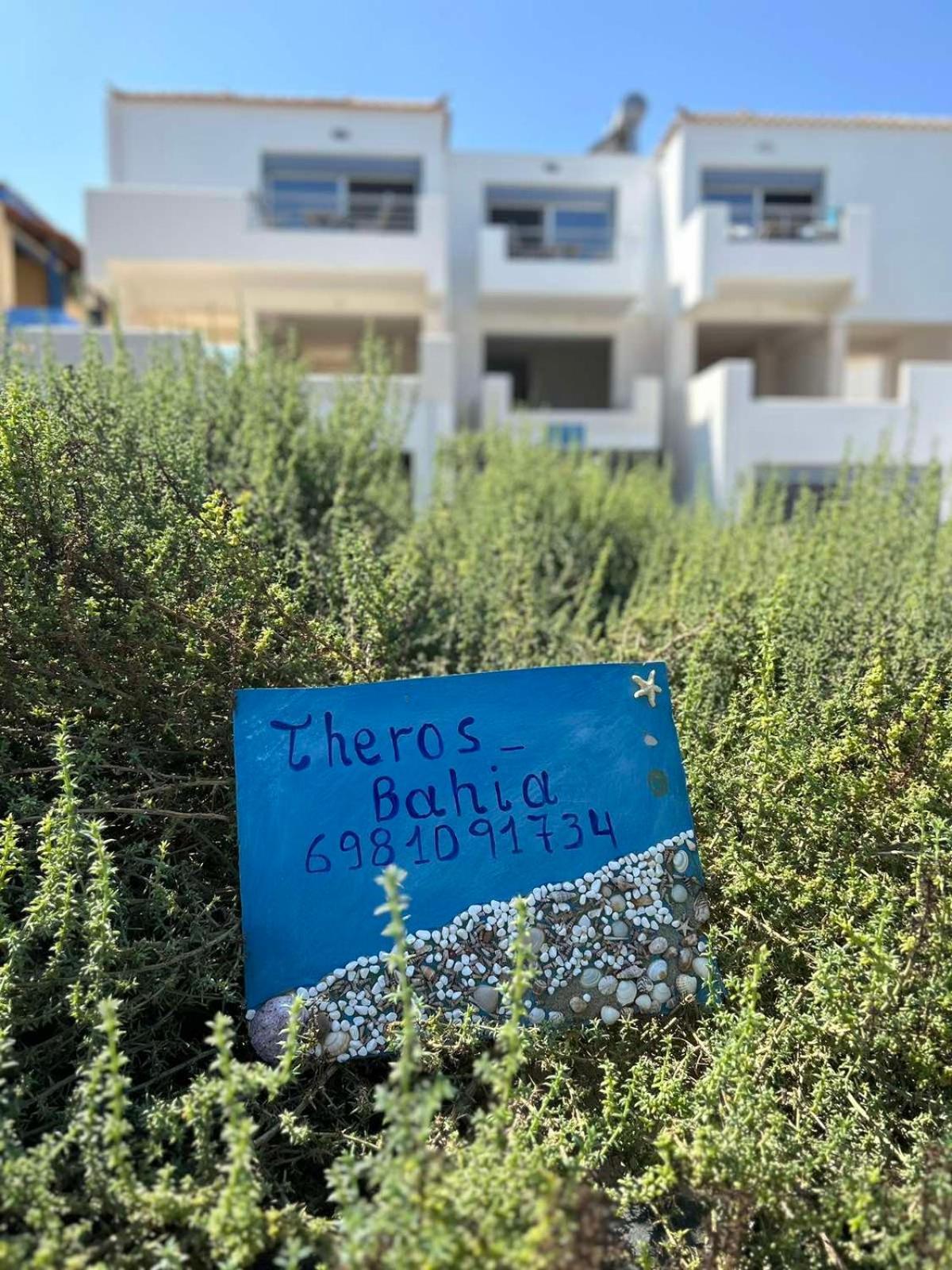 Theros - Bahia Appartement